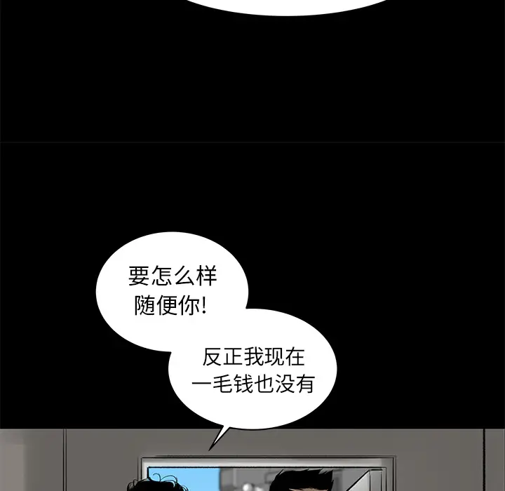 韩道修[顶通]韩漫全集-第4话无删减无遮挡章节图片 