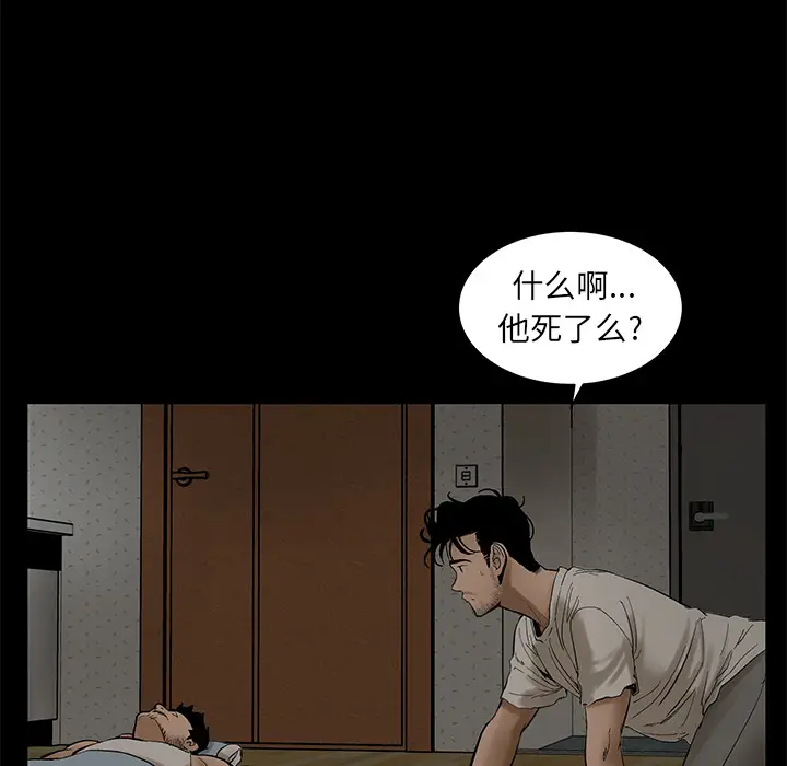 韩道修[顶通]韩漫全集-第4话无删减无遮挡章节图片 