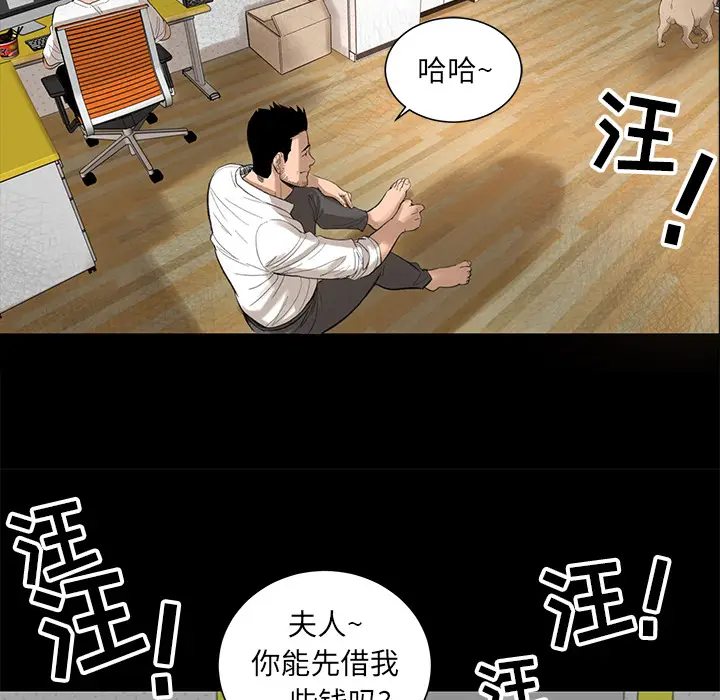 韩道修[顶通]韩漫全集-第5话无删减无遮挡章节图片 