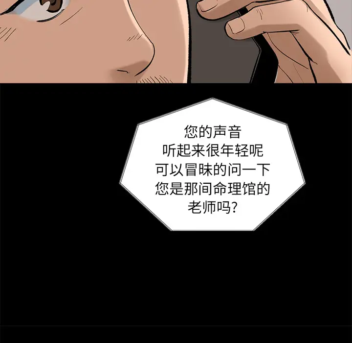 韩道修[顶通]韩漫全集-第5话无删减无遮挡章节图片 