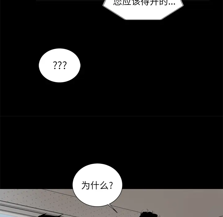 韩道修[顶通]韩漫全集-第5话无删减无遮挡章节图片 