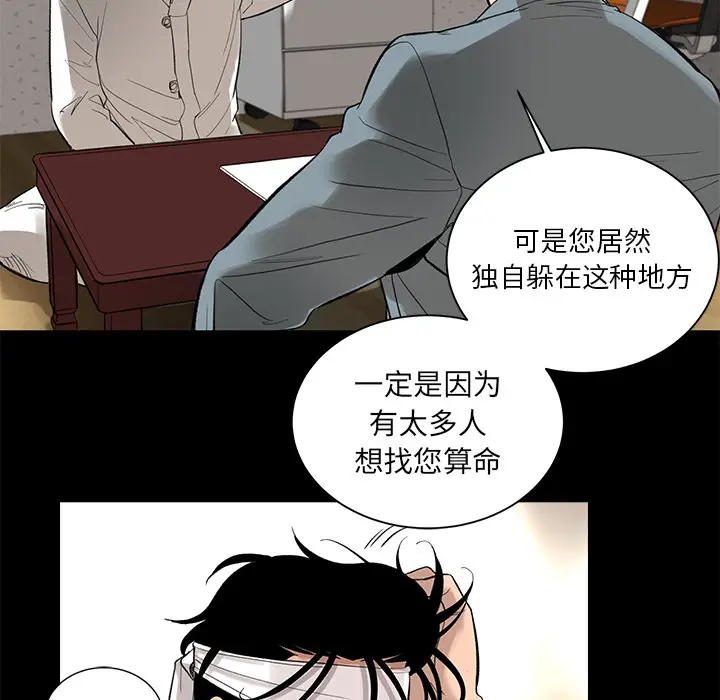 韩道修[顶通]韩漫全集-第5话无删减无遮挡章节图片 