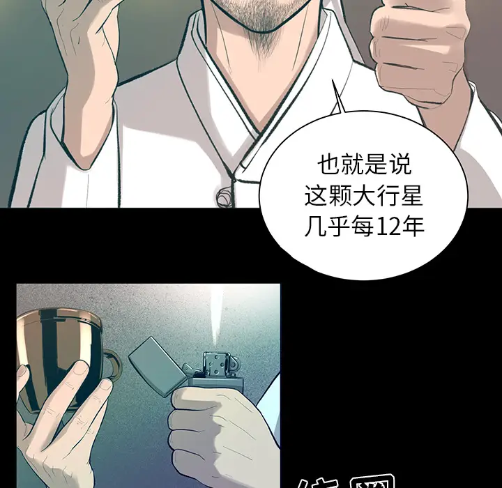 韩道修[顶通]韩漫全集-第5话无删减无遮挡章节图片 