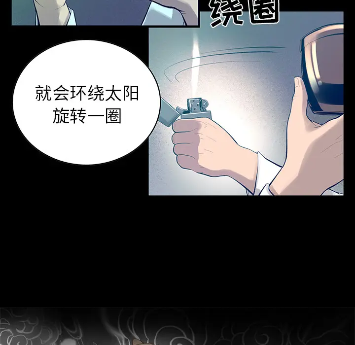 韩道修[顶通]韩漫全集-第5话无删减无遮挡章节图片 