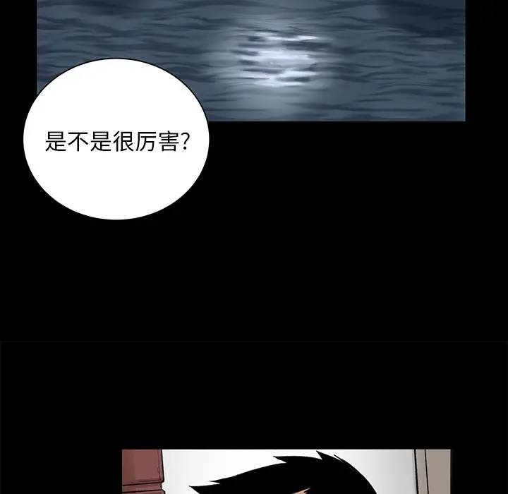 韩道修[顶通]韩漫全集-第5话无删减无遮挡章节图片 