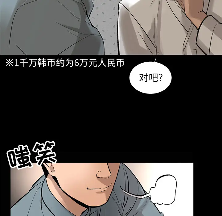韩道修[顶通]韩漫全集-第5话无删减无遮挡章节图片 