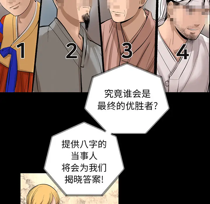 韩道修[顶通]韩漫全集-第6话无删减无遮挡章节图片 