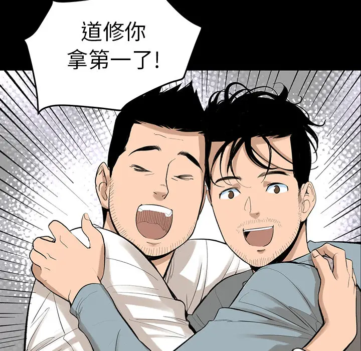 韩道修[顶通]韩漫全集-第6话无删减无遮挡章节图片 