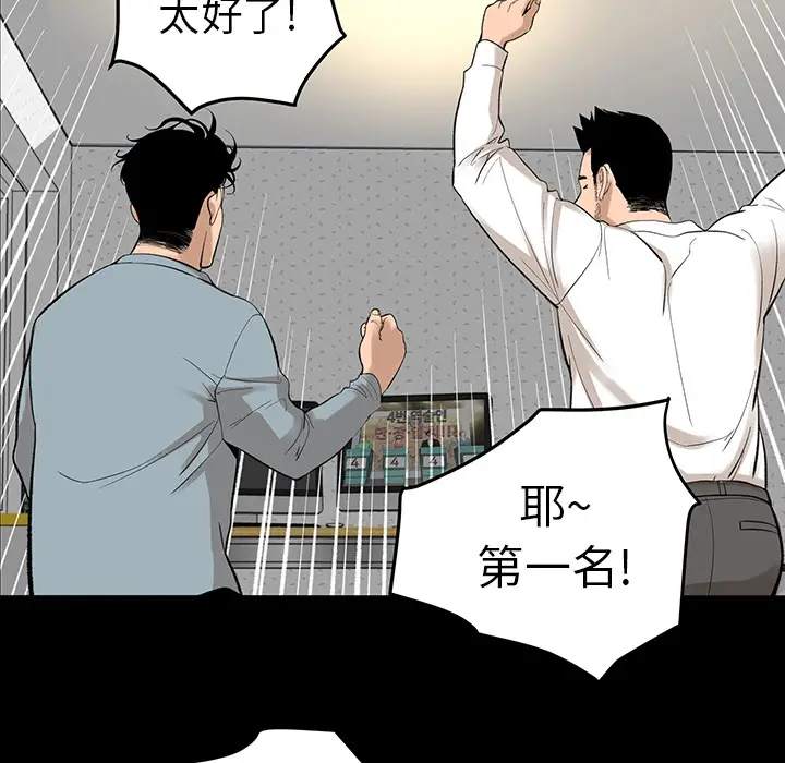 韩道修[顶通]韩漫全集-第6话无删减无遮挡章节图片 
