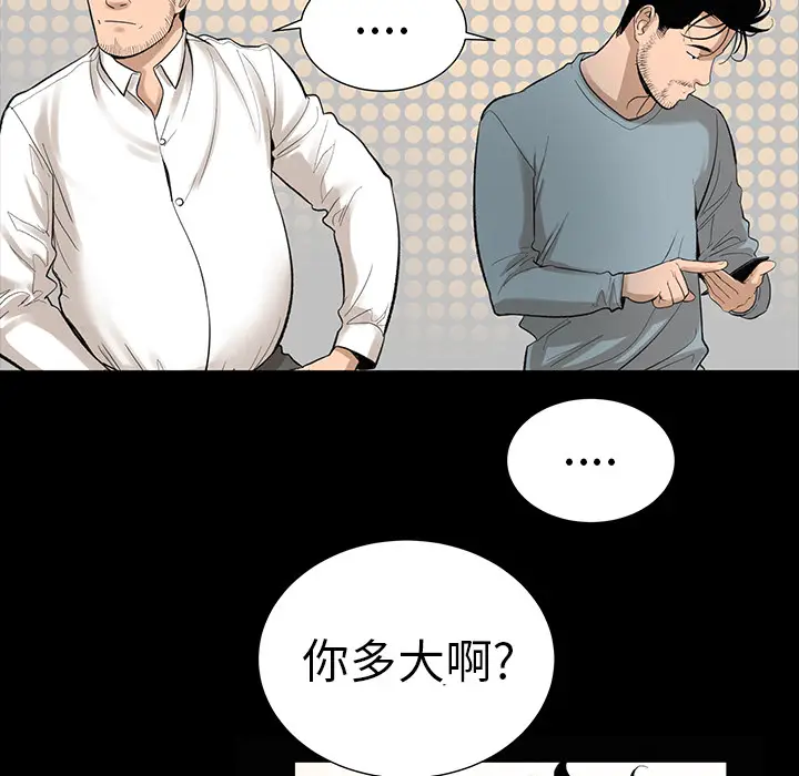 韩道修[顶通]韩漫全集-第6话无删减无遮挡章节图片 