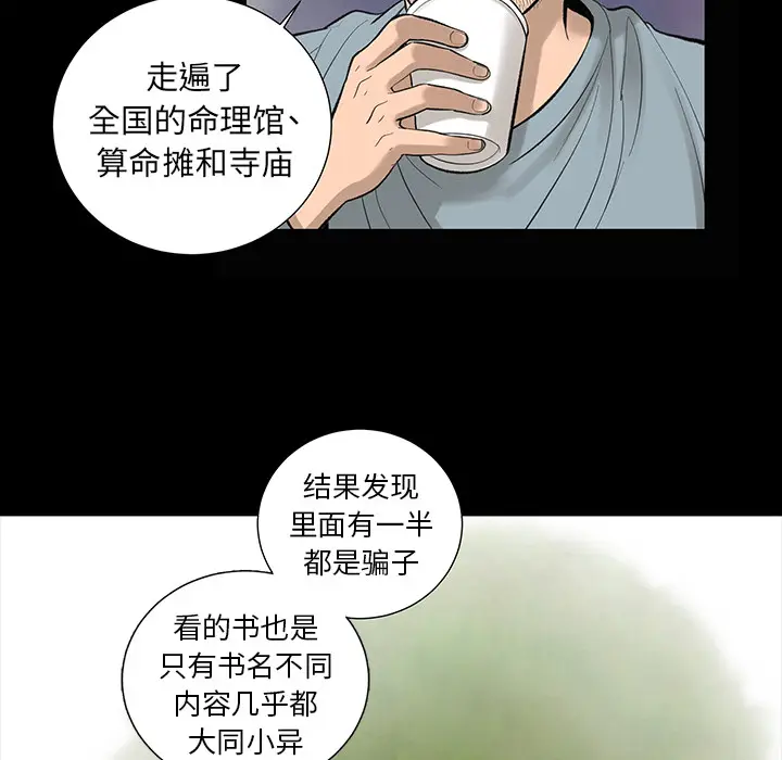 韩道修[顶通]韩漫全集-第6话无删减无遮挡章节图片 