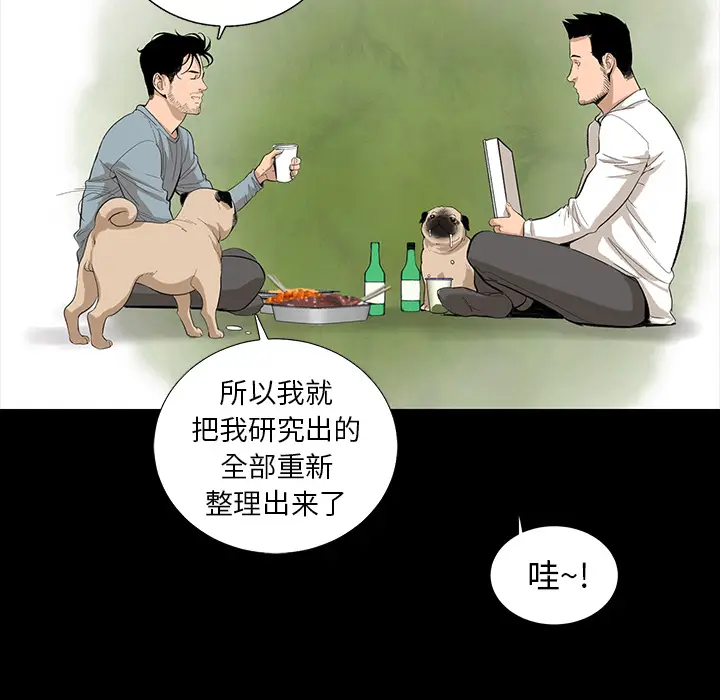 韩道修[顶通]韩漫全集-第6话无删减无遮挡章节图片 