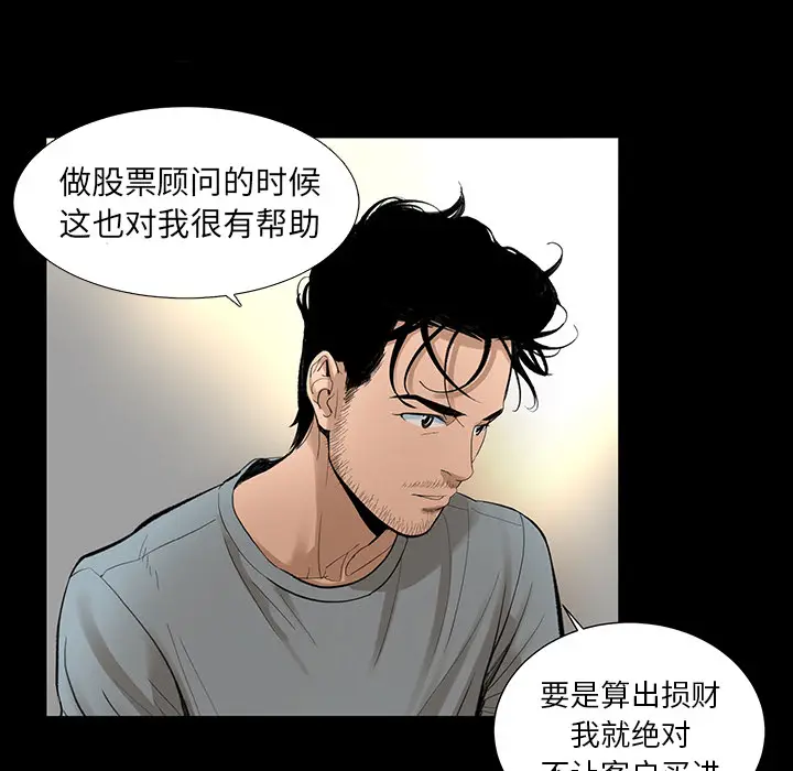 韩道修[顶通]韩漫全集-第6话无删减无遮挡章节图片 