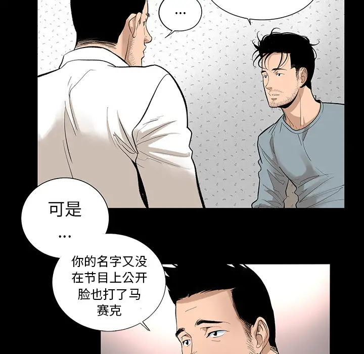 韩道修[顶通]韩漫全集-第6话无删减无遮挡章节图片 