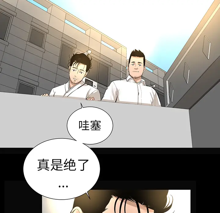 韩道修[顶通]韩漫全集-第6话无删减无遮挡章节图片 