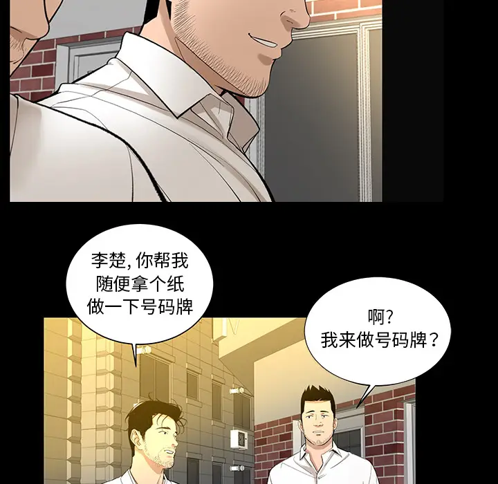 韩道修[顶通]韩漫全集-第6话无删减无遮挡章节图片 