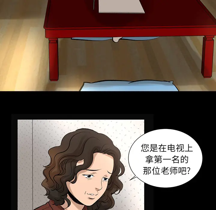 韩道修[顶通]韩漫全集-第6话无删减无遮挡章节图片 