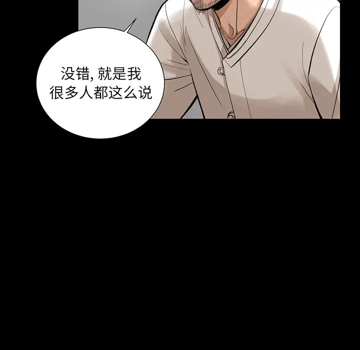 韩道修[顶通]韩漫全集-第6话无删减无遮挡章节图片 