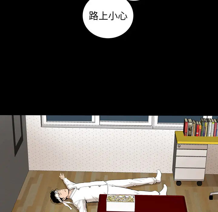韩道修[顶通]韩漫全集-第6话无删减无遮挡章节图片 