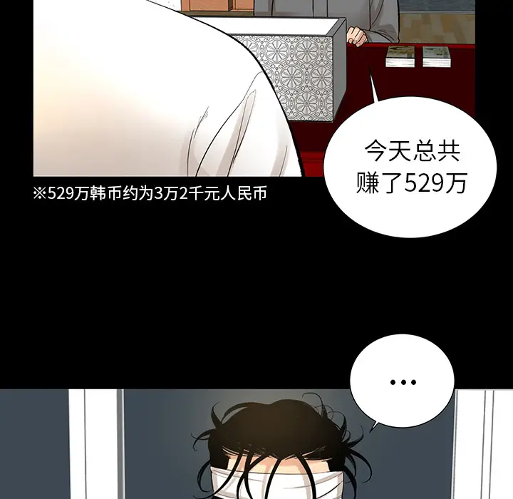 韩道修[顶通]韩漫全集-第6话无删减无遮挡章节图片 