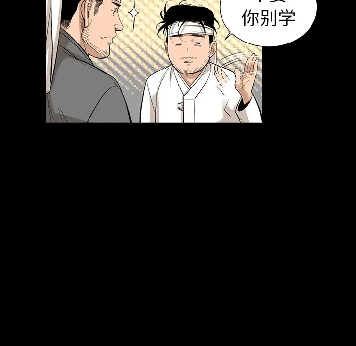 韩道修[顶通]韩漫全集-第6话无删减无遮挡章节图片 