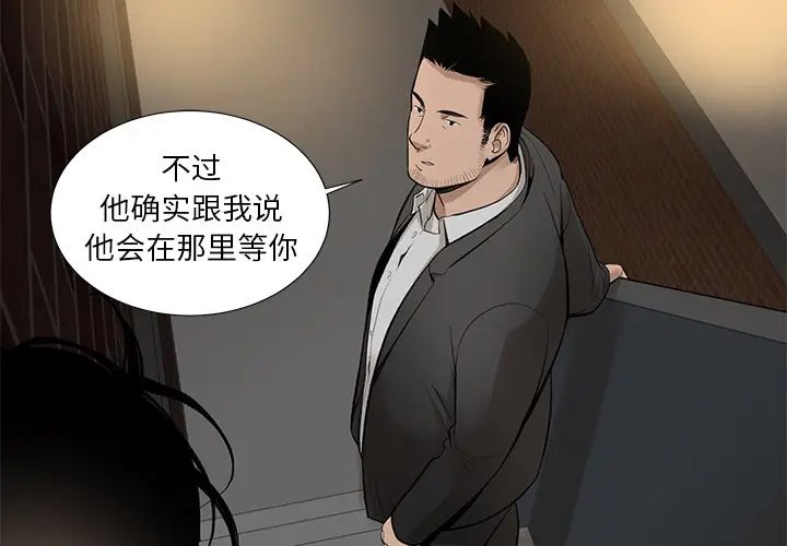 韩道修[顶通]韩漫全集-第7话无删减无遮挡章节图片 