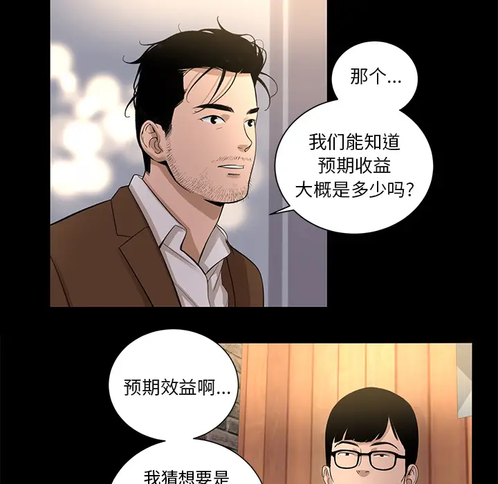 韩道修[顶通]韩漫全集-第7话无删减无遮挡章节图片 