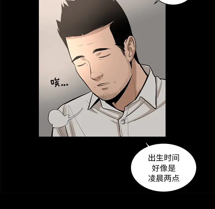韩道修[顶通]韩漫全集-第7话无删减无遮挡章节图片 