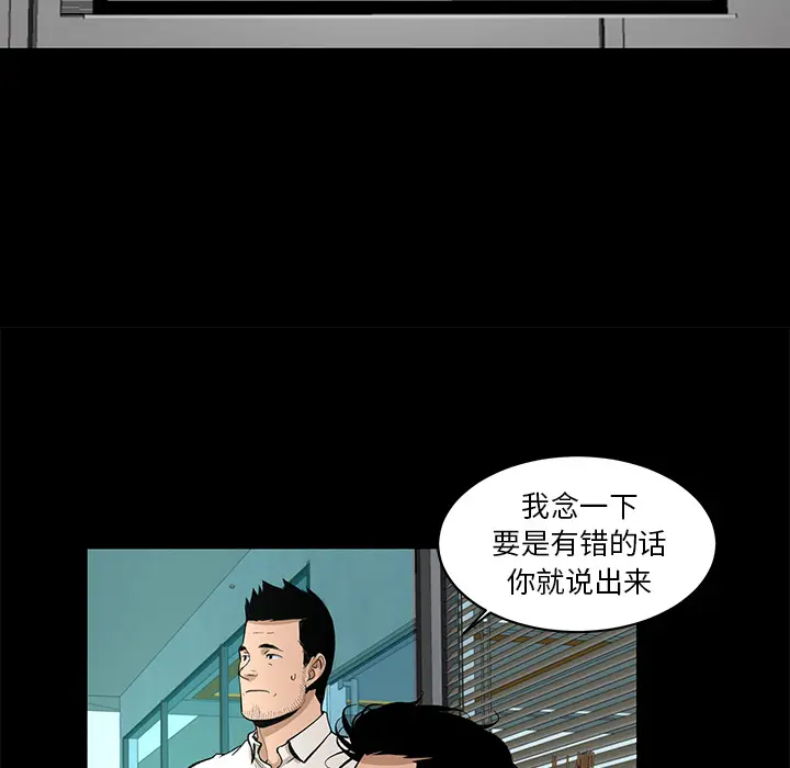 韩道修[顶通]韩漫全集-第7话无删减无遮挡章节图片 