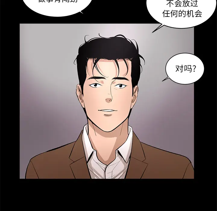 韩道修[顶通]韩漫全集-第7话无删减无遮挡章节图片 