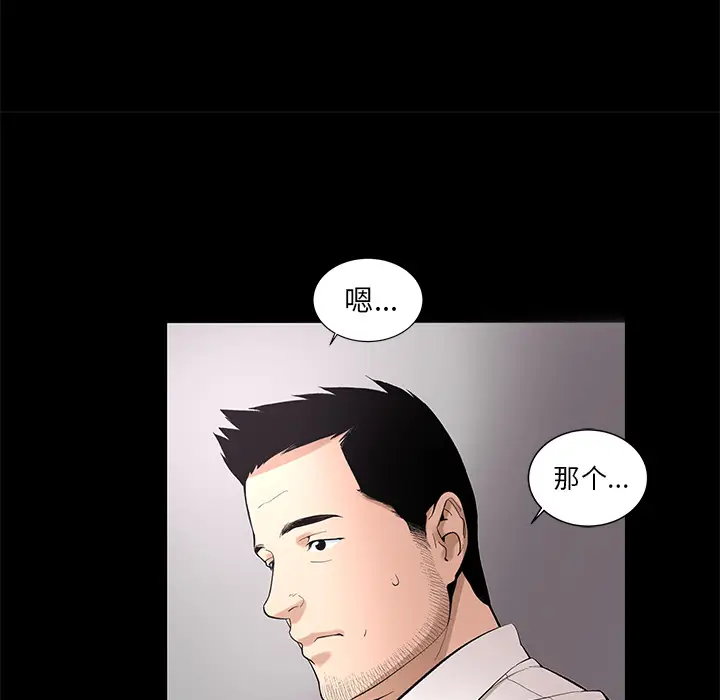 韩道修[顶通]韩漫全集-第7话无删减无遮挡章节图片 