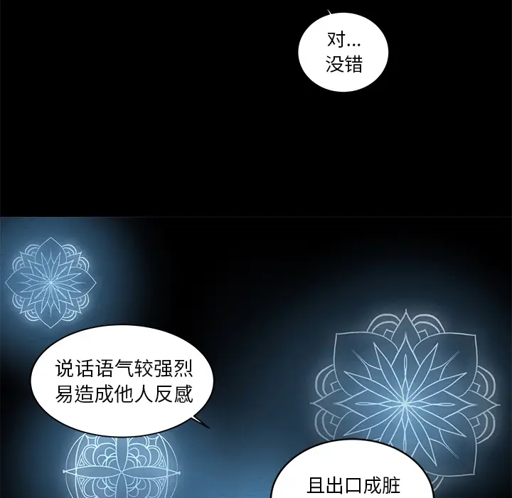 韩道修[顶通]韩漫全集-第7话无删减无遮挡章节图片 