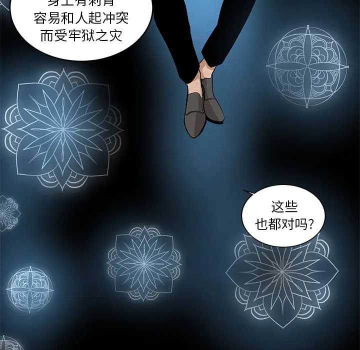韩道修[顶通]韩漫全集-第7话无删减无遮挡章节图片 