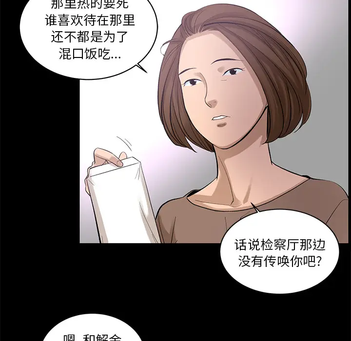 韩道修[顶通]韩漫全集-第7话无删减无遮挡章节图片 
