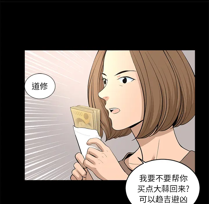 韩道修[顶通]韩漫全集-第7话无删减无遮挡章节图片 