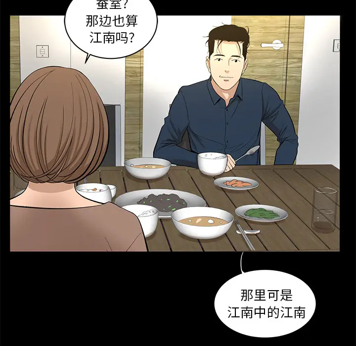 韩道修[顶通]韩漫全集-第7话无删减无遮挡章节图片 