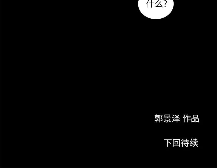 韩道修[顶通]韩漫全集-第7话无删减无遮挡章节图片 