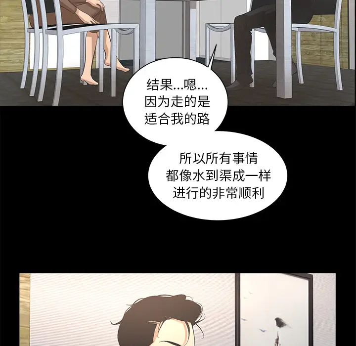 韩道修[顶通]韩漫全集-第8话无删减无遮挡章节图片 