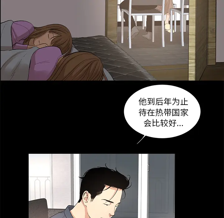 韩道修[顶通]韩漫全集-第8话无删减无遮挡章节图片 
