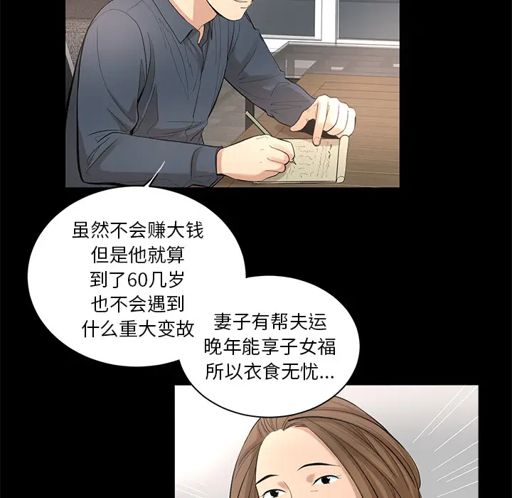韩道修[顶通]韩漫全集-第8话无删减无遮挡章节图片 