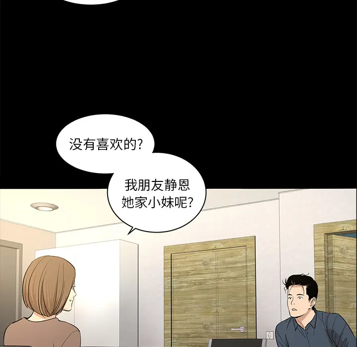 韩道修[顶通]韩漫全集-第8话无删减无遮挡章节图片 