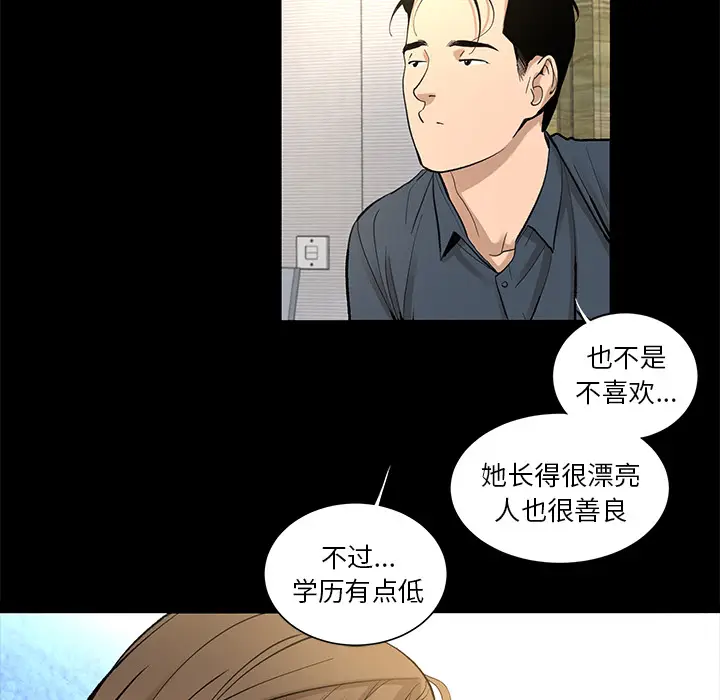 韩道修[顶通]韩漫全集-第8话无删减无遮挡章节图片 