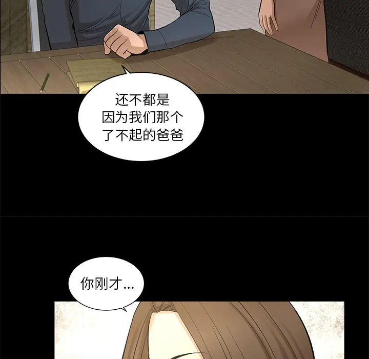 韩道修[顶通]韩漫全集-第8话无删减无遮挡章节图片 