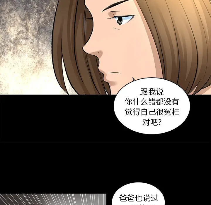 韩道修[顶通]韩漫全集-第8话无删减无遮挡章节图片 