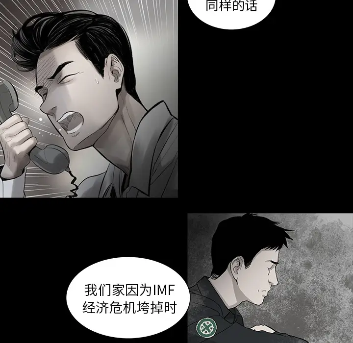 韩道修[顶通]韩漫全集-第8话无删减无遮挡章节图片 