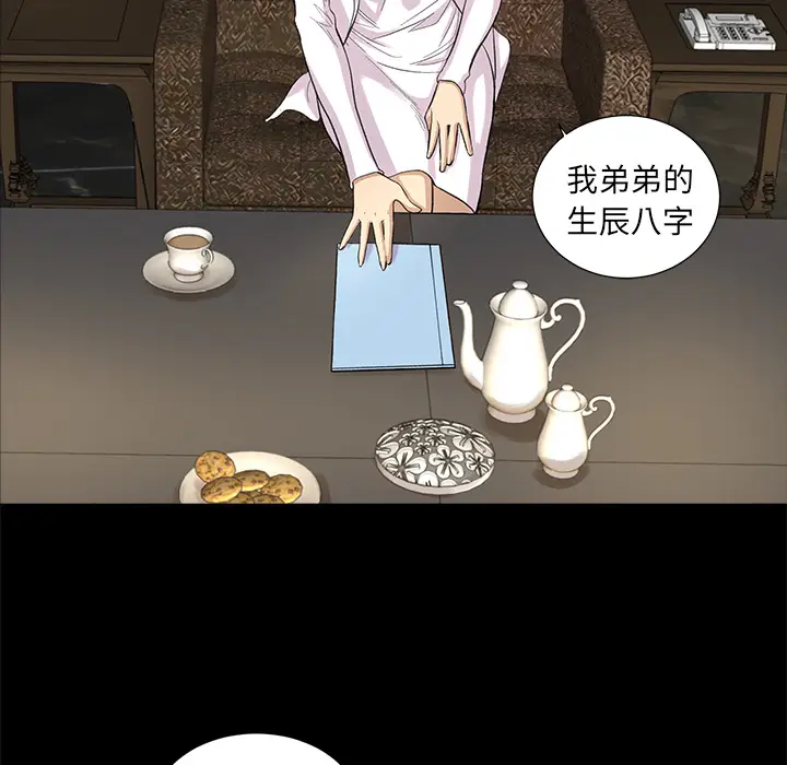 韩道修[顶通]韩漫全集-第8话无删减无遮挡章节图片 