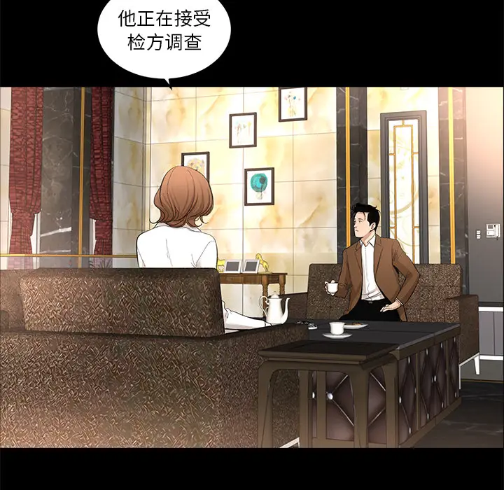韩道修[顶通]韩漫全集-第8话无删减无遮挡章节图片 