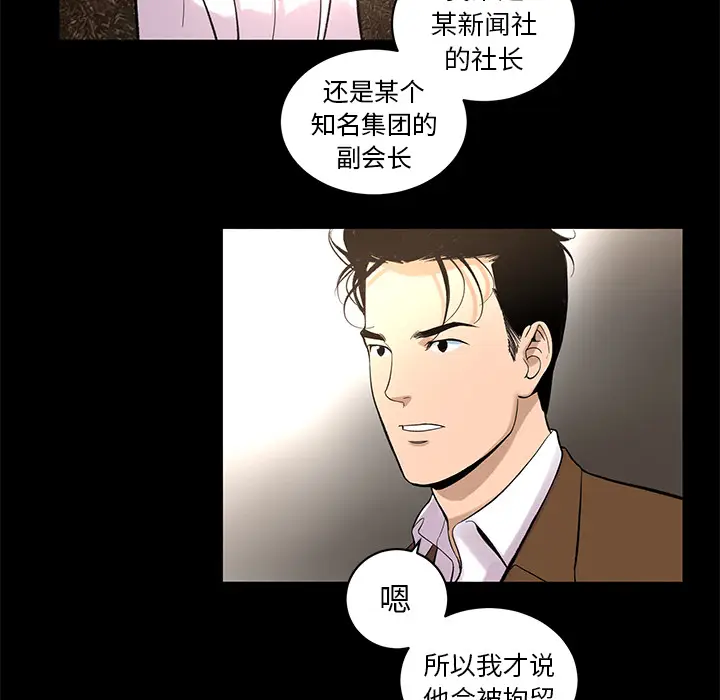 韩道修[顶通]韩漫全集-第8话无删减无遮挡章节图片 
