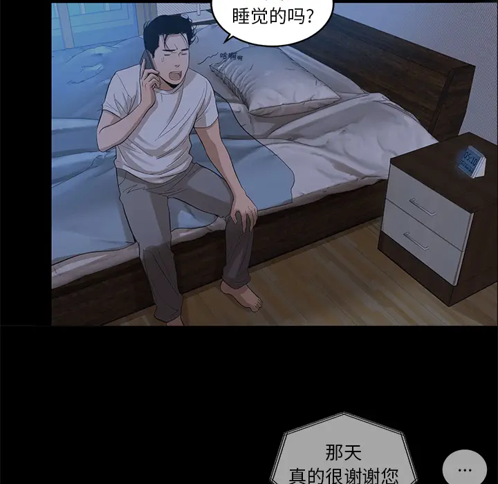 韩道修[顶通]韩漫全集-第8话无删减无遮挡章节图片 