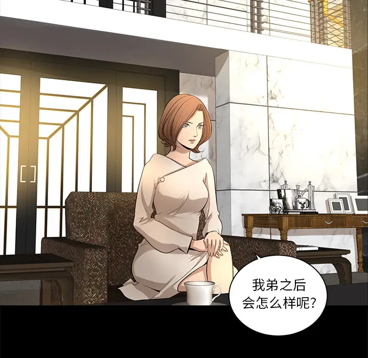 韩道修[顶通]韩漫全集-第9话无删减无遮挡章节图片 
